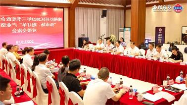 赣州经开区2023年三季度政企圆桌会在<a href='http://ga3n.jhxslscpx.com'>博彩九州平台</a>顺利召开